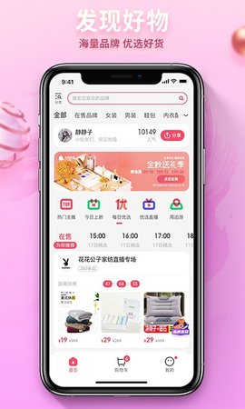 云货优选  v4.5.0图1