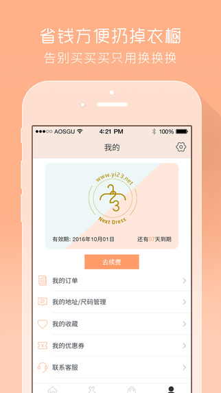 衣二三  v1.5.5图4