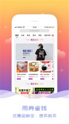 微草优选  v0.0.20图2