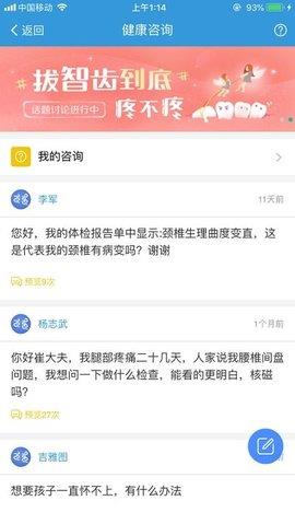 健康鄂尔多斯  v1.0.6图3