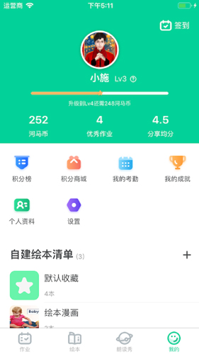 超级绘本  v3.9.0图3