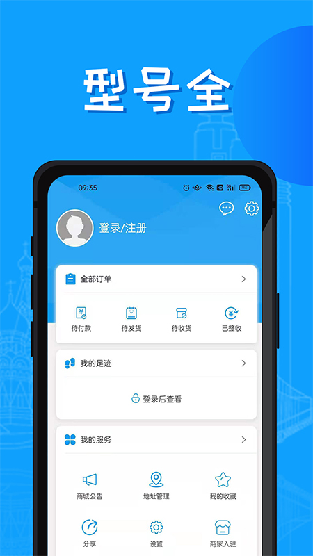 建百汇  v1.6.4图2