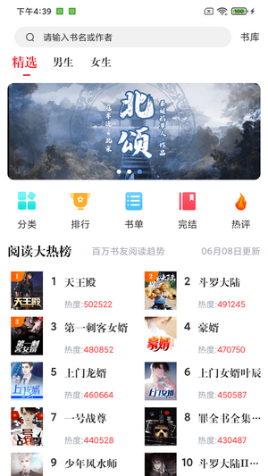 木木韩漫app  v1.0.0图1