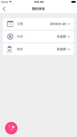 慧学车学员端  v6.2.0图4