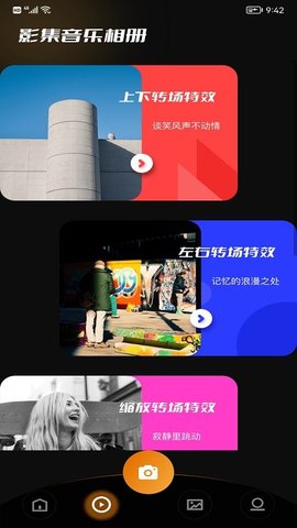 VS视频编辑大师  v1.3图2