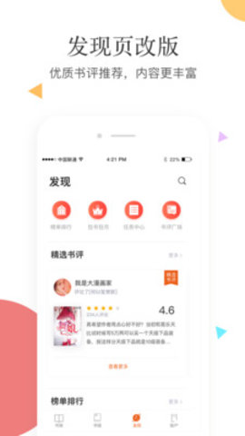 笛笛阅读免费版  v2.3.2图3