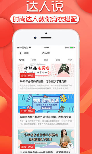 超省  v0.2.9图3