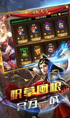 三国弑神传  v1.0.0图2