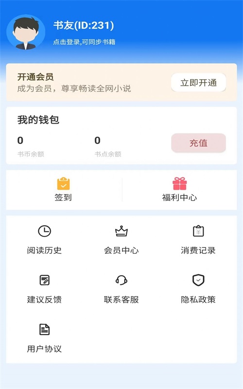 佐伊书城小说安卓版免费阅读全文无弹窗  v1.0图1