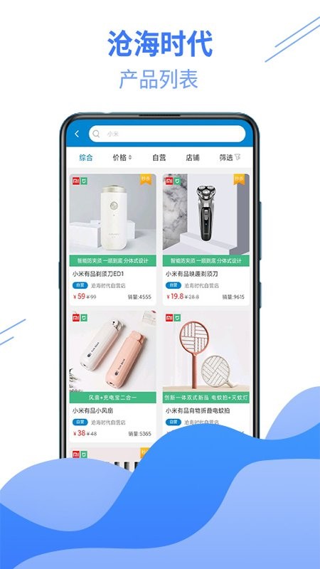 沧海时代  v0.3.3图2