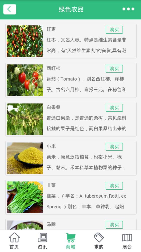 农业信息平台  v10.0.2图2