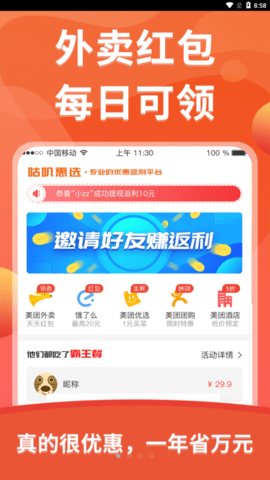 咕叽惠选  v1.3.0图1