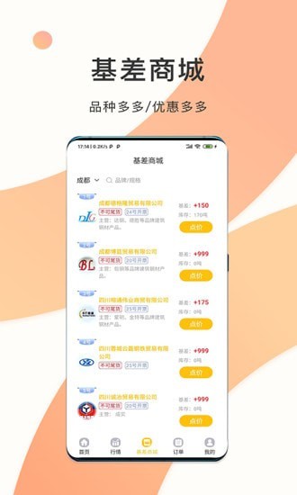 熊猫点钢  v2.1.0图2