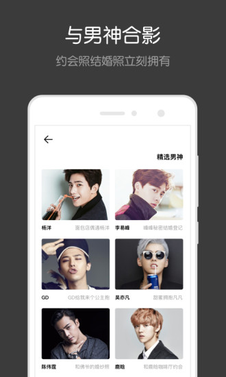 facewin脸赢官方  v1.1.0图2