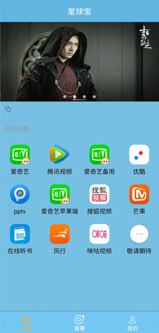 星球宝藏乐园在线观看免费  v3.0图2