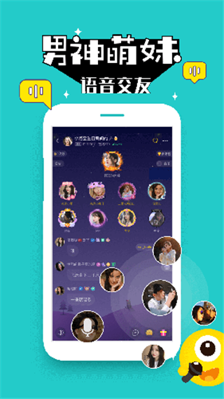 甜优语音app  v1.0.0图2