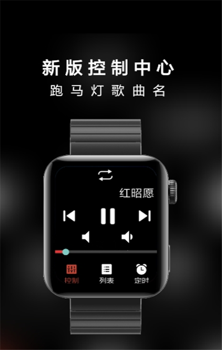抬腕听歌简洁版  v21.3.29图3