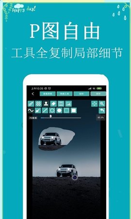 P图扣图师  v1.2.9图2