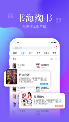 安卓读书旧版本6.0.1  v6.7.0.0图3