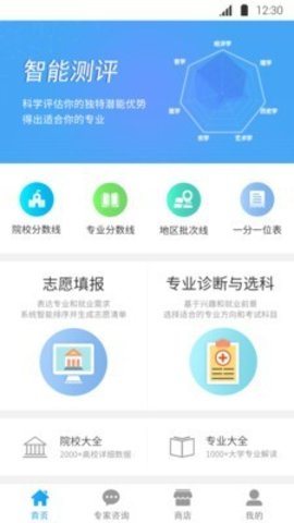 志愿360  v3.0.1图2