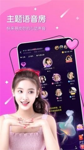 爱悦蜜2024  v4.2图2