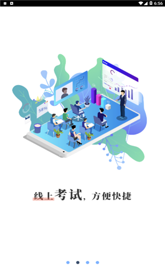 车易网  v3.1图1