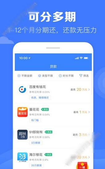 沃客金服免费版下载官网app  v5.9.9图1