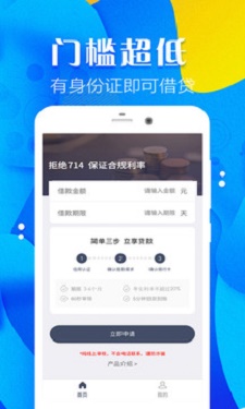 应急小额借贷手机版app