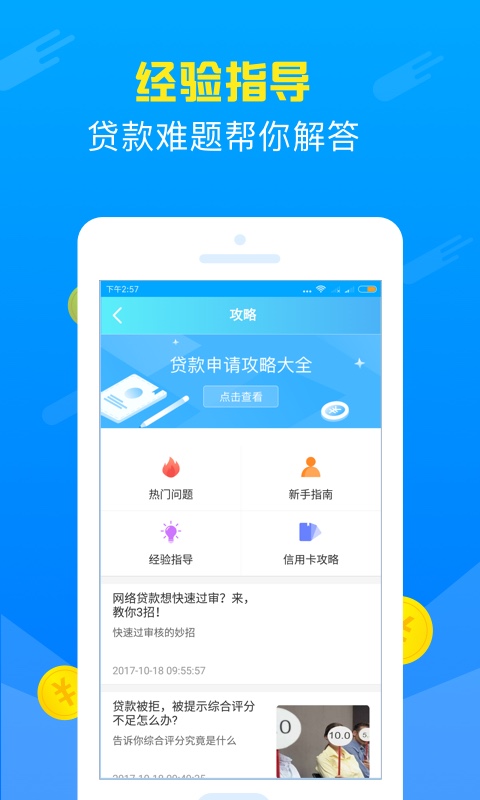 速贷宝借款app下载安装官网  v2.0.0图1