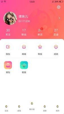 嗨皮星球下载官网最新版本安卓  v1.0.1图3