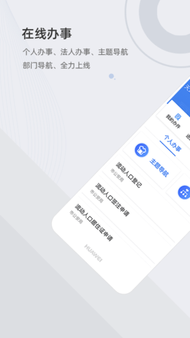 津心办  v6.1.0图3