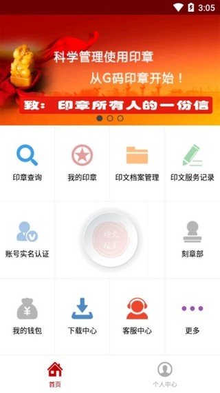 g码印章  v3.2.6图3