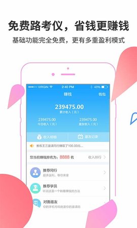 滴驾教练  v4.4.2.0图1