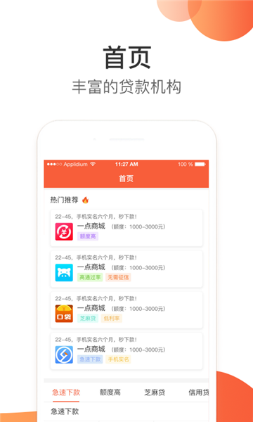 任性趣贷安卓版下载安装官网  v2.3.0图2