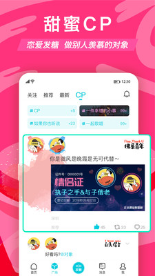 正宗漂流瓶ios  v1.9.9.18图3