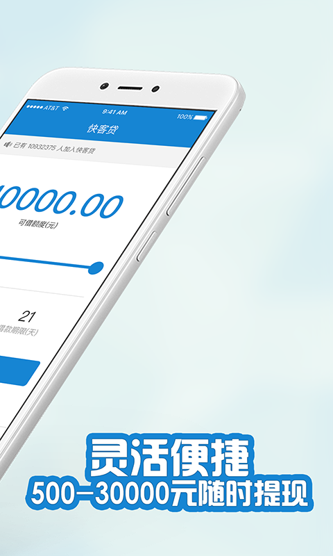 快客贷款app下载安装官网苹果版手机  v3.1.1图2