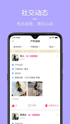 同城花园官网  v1.1.1图3