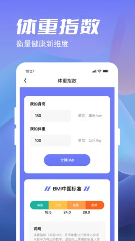 金牛计步宝  v1.0.2图2