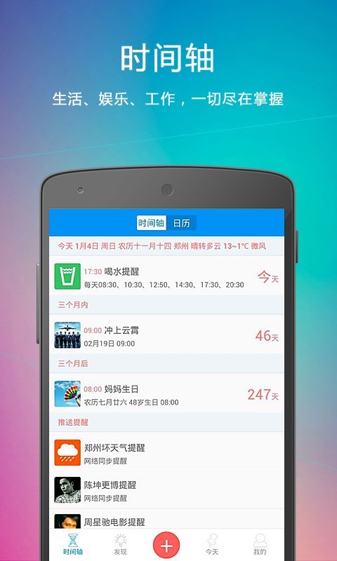 云提醒  v1.3.1图2