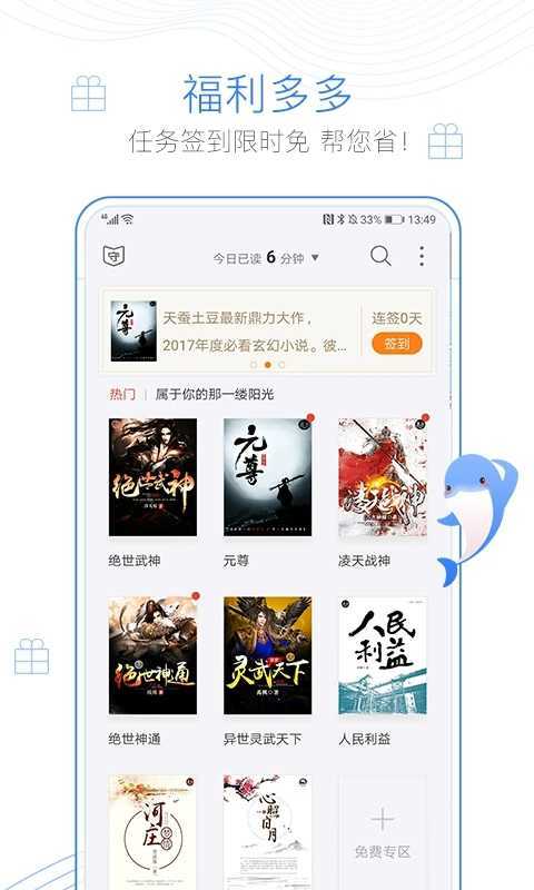 盘龙蛐蛐小说在线阅读全文无弹窗下载  v1.2图2