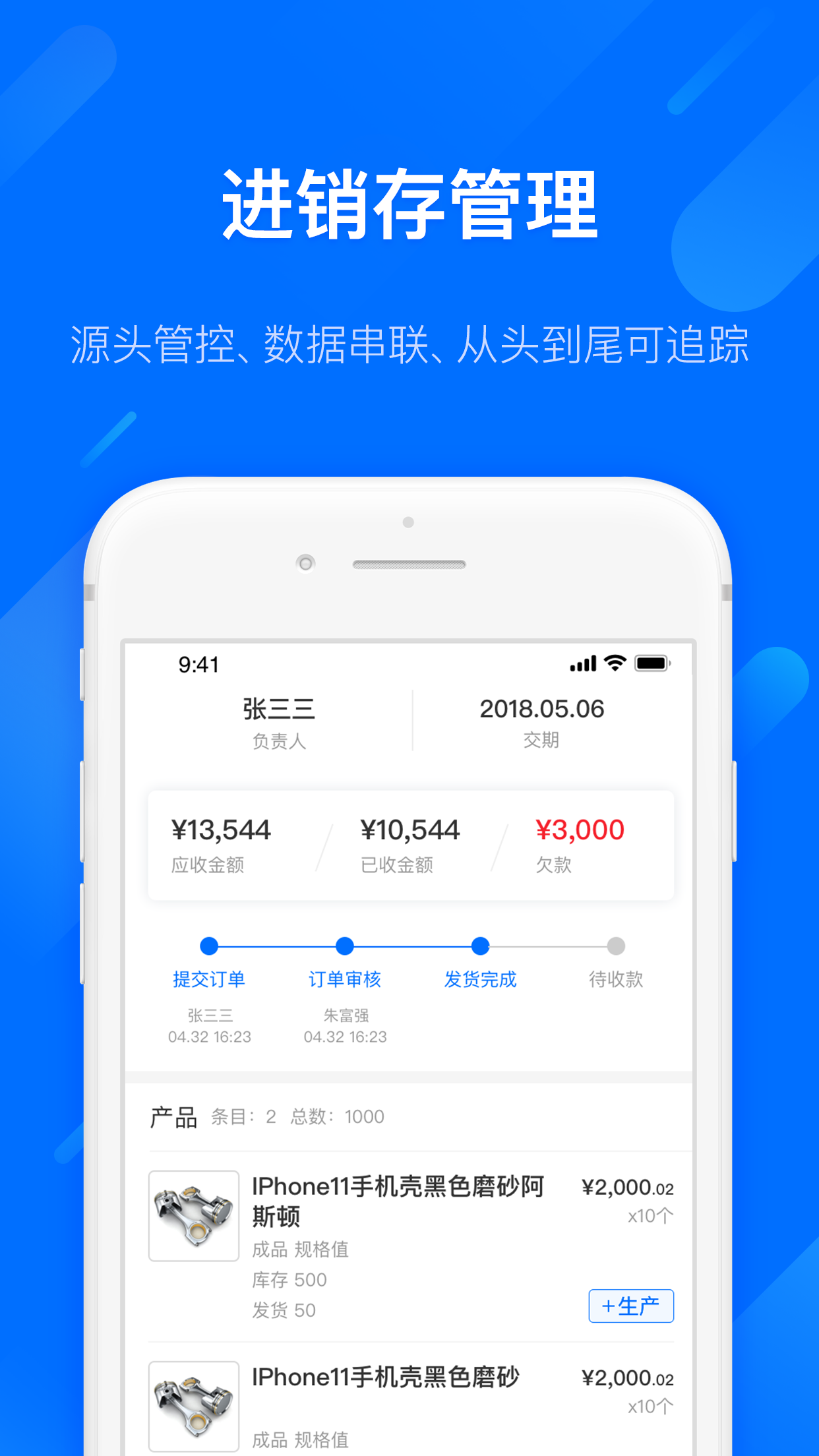 易核云  v6.0.16图1