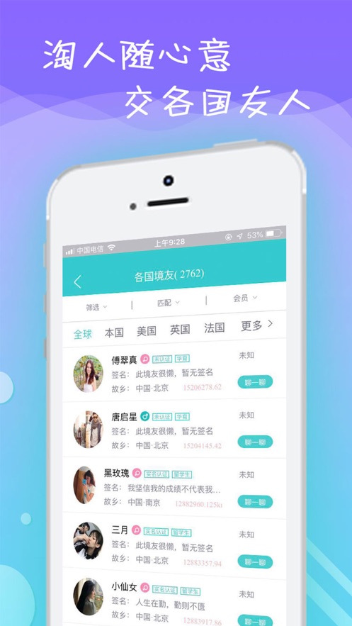 易出境软件官方版下载  v1.5.3图2