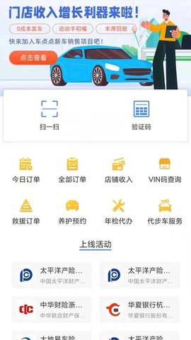 车点点商户版  v6.12图3