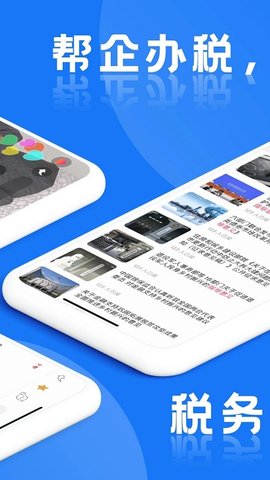 税本  v2.0.66图2