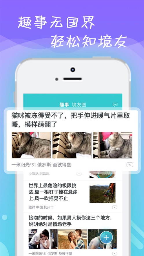 易出境ios版下载官网安卓  v1.5.3图3