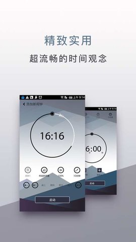 旅行时钟  v1.0.8图2