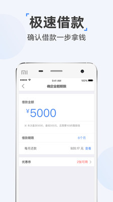 时光分期app下载官网版安卓苹果  v5.2.8图2