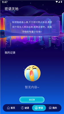 卓鹤流量助手  v1.0.0图1