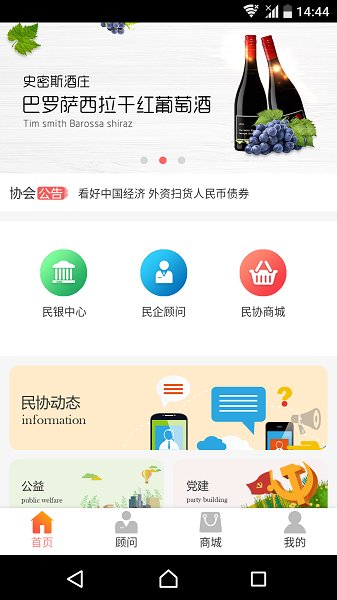 渝民协  v2.0.63图3