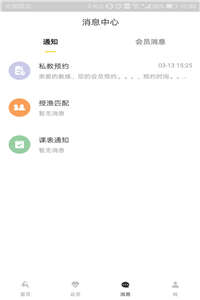 超鹿教练  v2.0.53图2